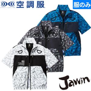 EFウェア 半袖 自重堂 Jawin 空調服半袖ブルゾン 2023年モデル 54160 作業着 作業服 春夏 ランヤード取出し口 フックかけDカン付 扇風機 電動ファン 熱中症対策｜mamoru-k