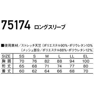 インナー 長袖 自重堂 Jawin ロングスリ...の詳細画像1
