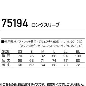 インナー 長袖 自重堂 ロングスリーブ 751...の詳細画像1