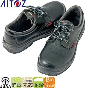 AITOZ アイトス セーフティシューズ（ウレタン＋ゴム短靴ヒモ） AZ-59825｜mamoru-k