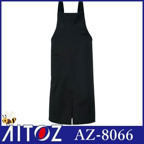 胸当てエプロン X型 たすき掛け クロス AITOZ 前スリットタイプ AZ-8066 飲食店 制服...