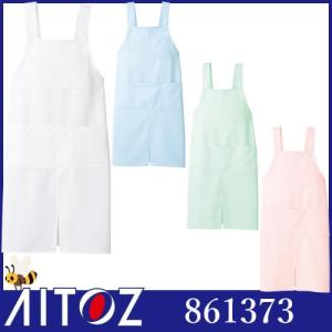 【メール便対応】胸当てエプロン H型 AITOZ アイトス ロングエプロン 861373 飲食店 制服 ユニフォーム レストラン カフェ おしゃれ かわいい 可愛い かっこい｜作業服 安全靴 安全帯のまもる君