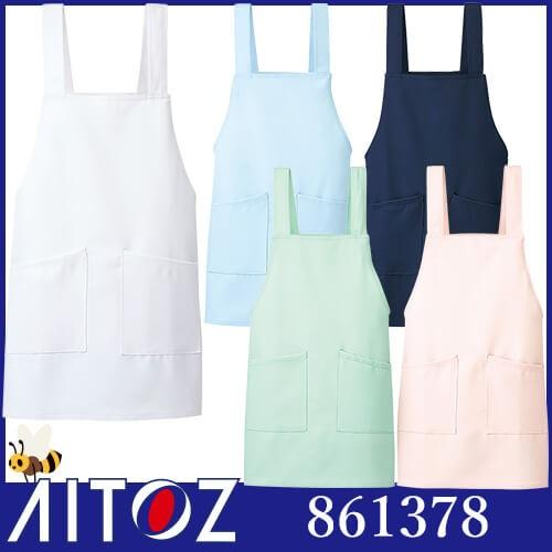 【メール便対応】胸当てエプロン H型 AITOZ ショートエプロン 861378 飲食店 制服 ユニ...