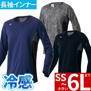 インナー 長袖 AITOZ アイトス TULTEX タルテックス 長袖メッシュTシャツ AZ-551049 夏用 涼しい クール Tシャツ インナーシャツ 春夏 抗菌 防臭 軽い 涼しい