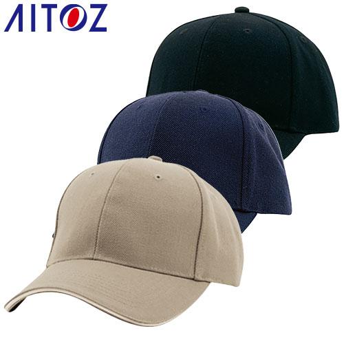 帽子 キャップ AITOZ アイトス ソリッドサージキャップ（5400） 66322 ワークキャップ