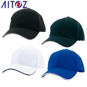帽子 キャップ AITOZ アイトス スーパーニットキャップ（5600） 66323 ワークキャップ｜mamoru-k