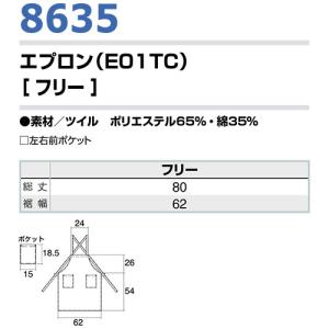 胸当てエプロン X型 たすき掛け クロス AI...の詳細画像1