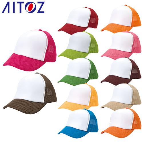 帽子 キャップ AITOZ アイトス アメリカンラッセルキャップ（3200） 66318 ワークキャ...
