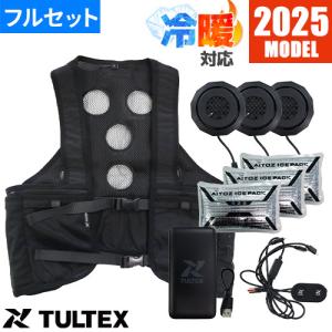 ペルチェ 冷却ベスト 8154 最新 2025年 AITOZ アイトス アイスベスト バッテリー付 アイスパック入り TULTEX 冷却作業着 作業服 春夏 温冷切替 男女兼用