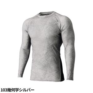 インナー 長袖 AITOZ アイトス 珪藻土配...の詳細画像5