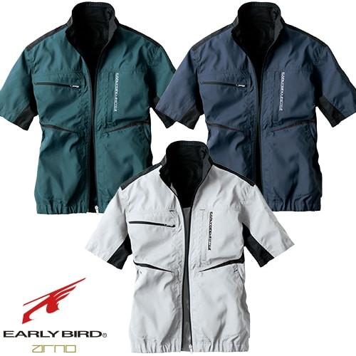 EFウェア 半袖 ビッグボーン 半袖ジャケット 空調風神服 EBA5008 作業着 作業服 春夏