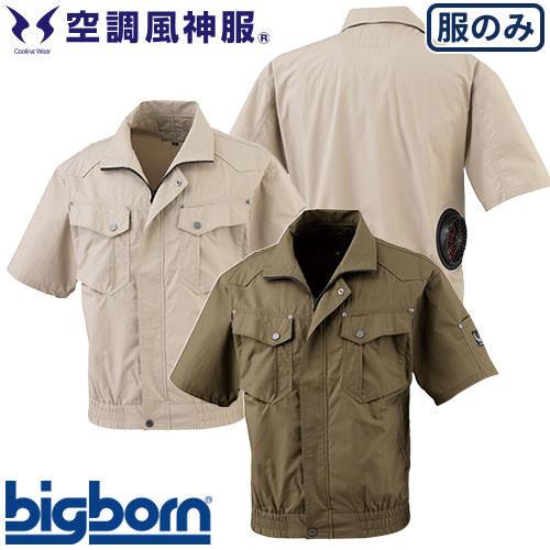 EFウェア 半袖 ビッグボーン  空調風神服 半袖ジャケット（ファン無し） BK6097SS 作業着...