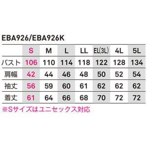 作業服 ジャンパー ビッグボーン ソフトシェル...の詳細画像1