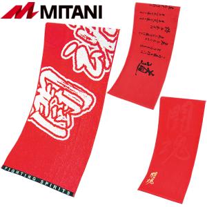 ミタニコーポレーション(MItani Corporation) ミタニ 闘魂マフラー