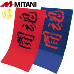 【新着商品】ミタニコーポレーション ミタニ 闘魂マフラータオル(金)1枚入 ミタニコーポレーション公式サイト【闘魂マフラータオル 金刺繍】