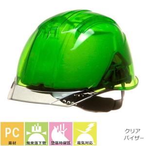 ヘルメット　スケルトン　透明　防災　災害用 即日発送/平日14時迄】AP11EVO-C DIC スケルトン ヘルメット クリア