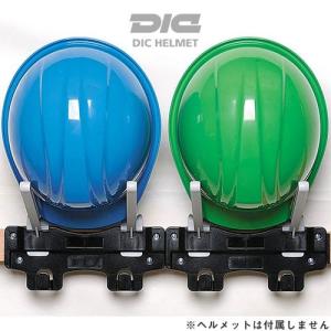TOYO ヘルハンガーII 8個掛け用 No.410 ヘルメット収納ハンガー 楽天市場】トーヨーセフティー ヘルメット収納ハンガー ヘルハンガーII