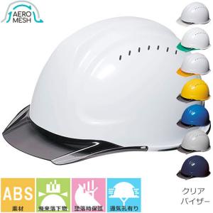 工事ヘルメット 全周つば 谷沢製作所 タニザワ ST#153-EPZ 工事用 土木