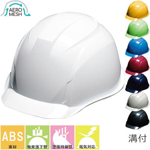 工事ヘルメット つば付き DICヘルメット AA16型HA2E4M-M3式 エアロメッシュ 通気孔無...