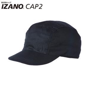 折りたたみヘルメット DICヘルメット IZANO CAP2 スタンダード 携帯 持ち運び可能 備蓄 防災用品
