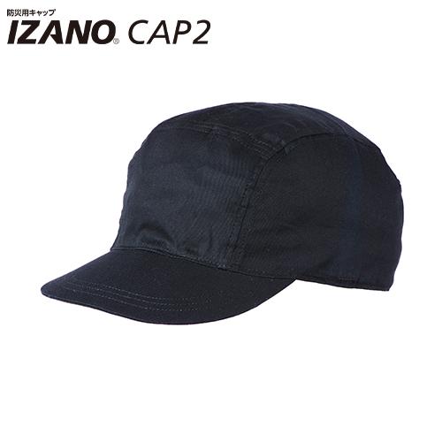 折りたたみヘルメット DICヘルメット IZANO CAP2 スタンダード 携帯 持ち運び可能 備蓄...