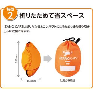 折りたたみヘルメット DICヘルメット IZA...の詳細画像3