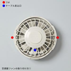 空調服 ファン 空調服用 ワンタッチファン2個...の詳細画像1