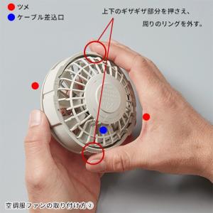 空調服 ファン 空調服用 ワンタッチファン2個...の詳細画像2
