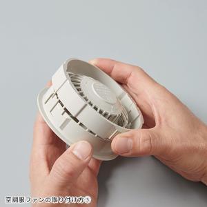空調服 ファン 空調服用 ワンタッチファン2個...の詳細画像3