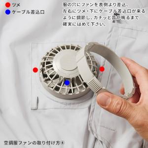 空調服 ファン 空調服用 ワンタッチファン2個...の詳細画像4
