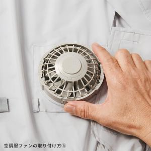 空調服 ファン 空調服用 ワンタッチファン2個...の詳細画像5