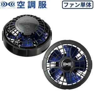 空調服 セット 大風量パワーファンスターターキット ファンバッテリー