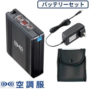 空調服 TM 空調 服 BTSP1 パワーファン対応バッテリー 8212271