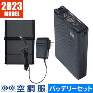 空調服 セット 大風量パワーファンスターターキット ファンバッテリー