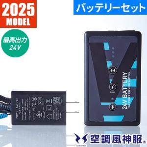 EFウェア バッテリー サンエス 空調風神服 24V仕様リチウムイオン