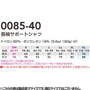 冷感インナー 長袖 コンプレッションウェア S...の詳細画像1