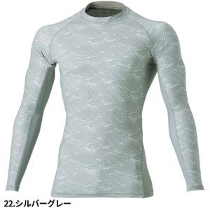 冷感インナー 長袖 メンズ 夏 接触冷感 夏用...の詳細画像4