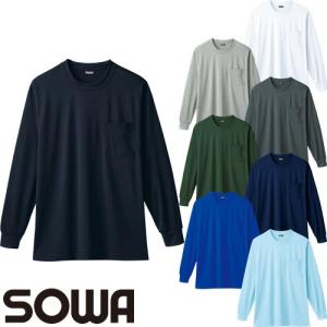 長袖Tシャツ ロンT SOWA 桑和 ストレッチ 吸汗 速乾 ドライ 消臭 通気性 メッシュ 胸ポケット付き ロングTシャツ メンズ 白 50384
