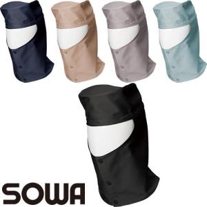 SOWA（ソーワ） ◇1個のみメール便対応◇ 10013 安全保護用品 溶接帽