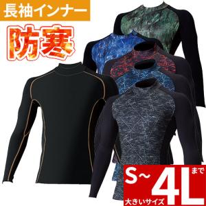 桑和 SOWA G.GROUND 長袖ハイネックサポートシャツ 7095-42