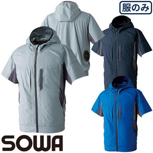 EFウェア 半袖 桑和 SOWA  EF半袖ブルゾン(ファン無し)  8349-01 作業着 作業服...