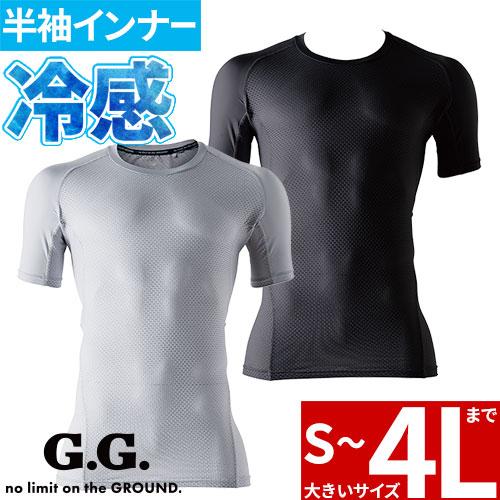 インナー 半袖 桑和 SOWA  G.GROUND 半袖サポートシャツ 0685-41 夏用 涼しい...