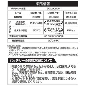 ペルチェベスト 冷却作業着 桑和 SOWA モ...の詳細画像2