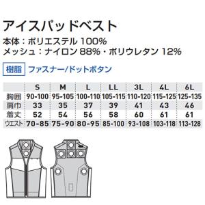 ペルチェ 冷却ベスト 7699-06 最新 2...の詳細画像1