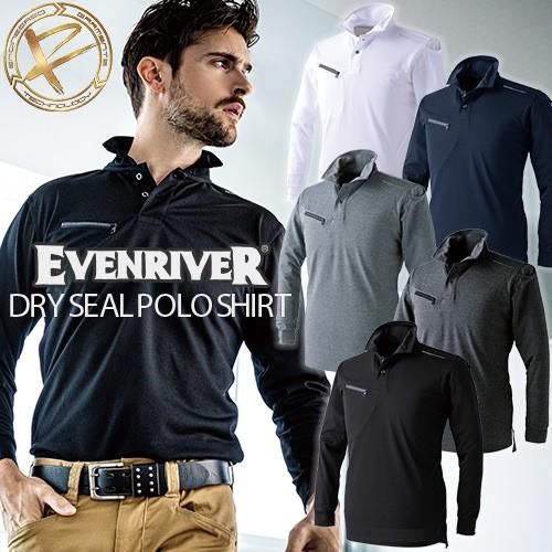 作業服 ポロシャツ 長袖 イーブンリバー EVENRIVER ドライシール長袖ポロシャツ NX406...