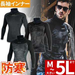 防寒 インナー 防寒インナー 長袖 長袖インナー イーブンリバー