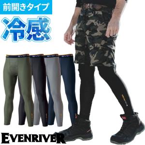 インナー タイツ スパッツ イーブンリバー EVENRIVER アイスコンプレッションレギンス GTE03 夏用 涼しい クール ややゆったり 防臭 防虫 抗菌 吸汗速乾 猛暑