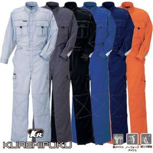 作業服 つなぎ クレヒフク KURE CATストレッチツナギ 659 作業着 通年