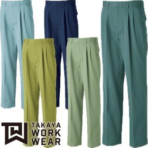 作業服 パンツ スラックス タカヤ商事 TAKAYA ツータックパンツ TF-0860 作業着 通年 秋冬｜mamoru-k