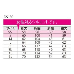 作業服 ブルゾン dimo ディモ サマー長袖...の詳細画像1
